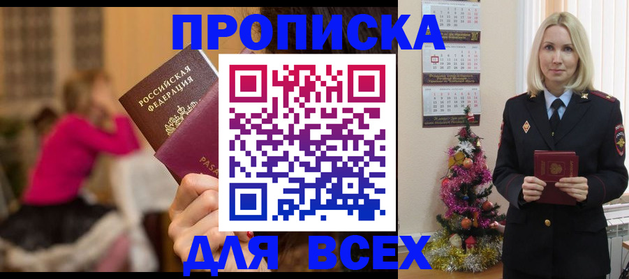 регистрация в Снежинске