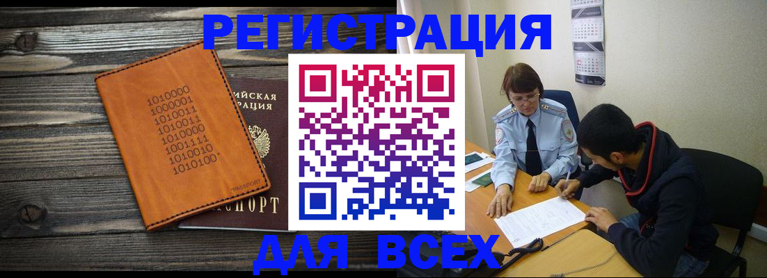 прописка от собственника в Снежинске