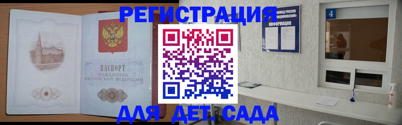 прописка в квартире в Снежинске